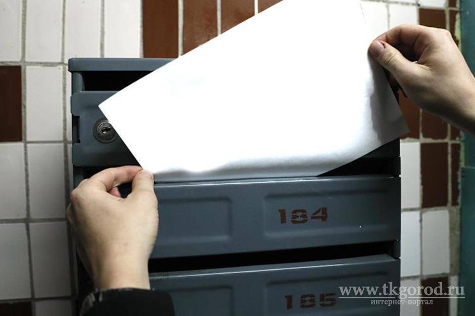В Госдуме предложили запретить рекламу в почтовых ящиках