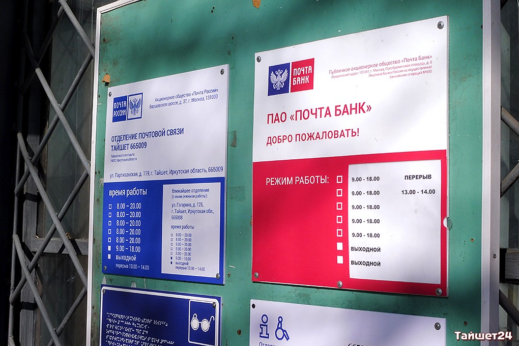 Жители Иркутской области стали чаще заказывать у почтальонов доставку продуктов на дом