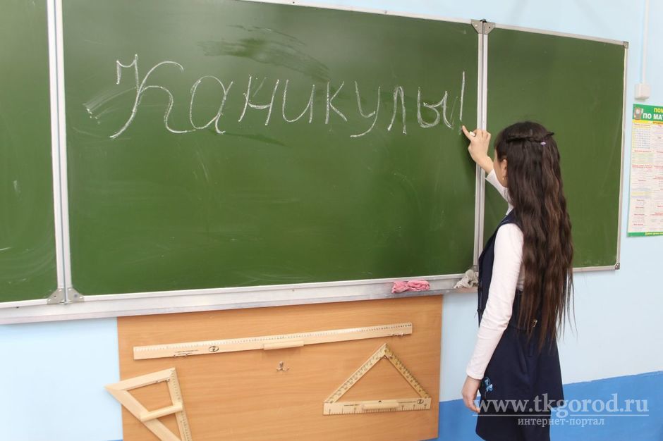 Все школьники Иркутской области отправляются на двухнедельные каникулы с 26-го октября