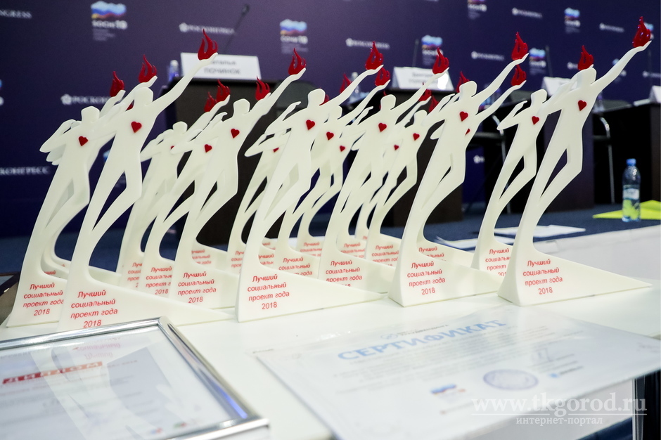 В Приангарье начался прием заявок на региональный этап конкурса «Лучший социальный проект года»