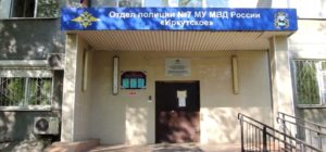 Полиция задержала подозреваемого, похитившего накопления пожилого инвалида из Иркутска