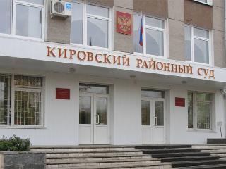 Неизвестные создали в Иркутске сайт несуществующего районного суда