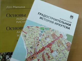 «Градостроительная история Иркутска» победила в Общероссийском конкурсе «Университетская книга - 2020»