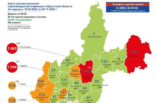 Обновлена карта распространения коронавируса в Приангарье на 9 ноября