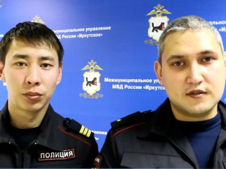 Иркутские полицейские спасли людей  из горящего дома