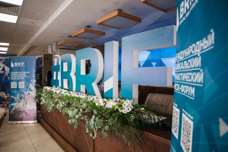 БРИФ-2020: опыт преодоления и новые возможности для бизнеса в эпоху пандемии