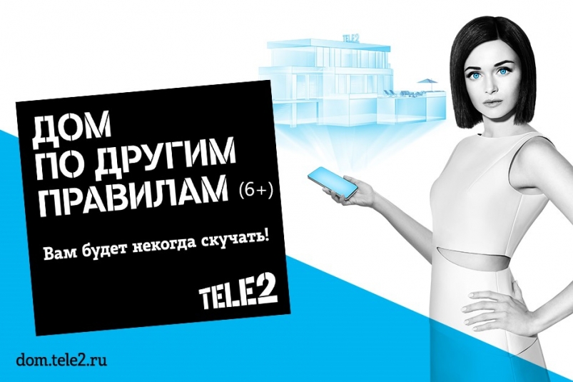 Tele2 приглашает на онлайн-знакомство с Иркутском
