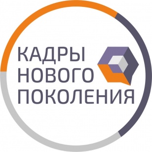 Итоги конкурса «Кадры нового поколения для местного самоуправления» подвели в Иркутской области