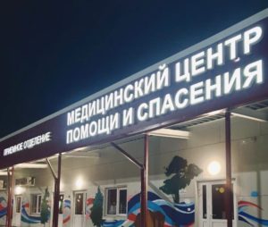 Новый медцентр в Шелехове откроют 29 ноября
