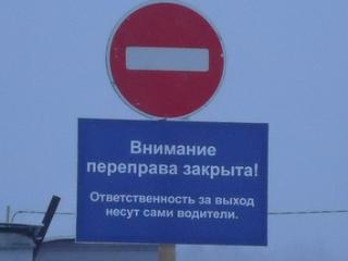 В Иркутской области оштрафовали первого нарушителя, выехавшего на неокрепший лед