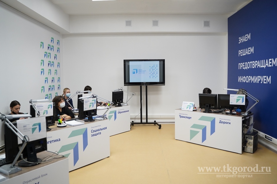 В Иркутской области открывается Центр управления регионом