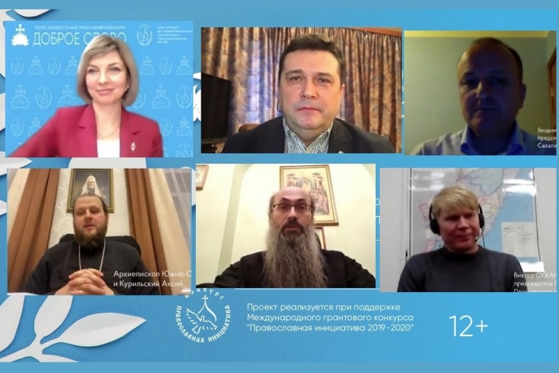 Пленарной дискуссией открылся Дальневосточный православный медиафорум "Доброе слово"