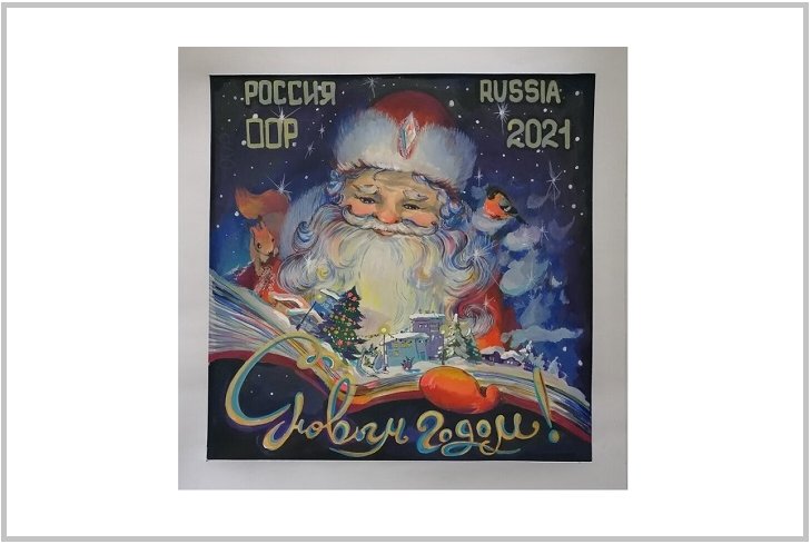Новогодняя почтовая марка по рисунку иркутянки выйдет 3 декабря