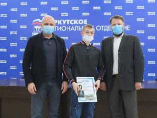 В Иркутске наградили победителей фотоконкурса "Мое село" партпроекта "Единой России"