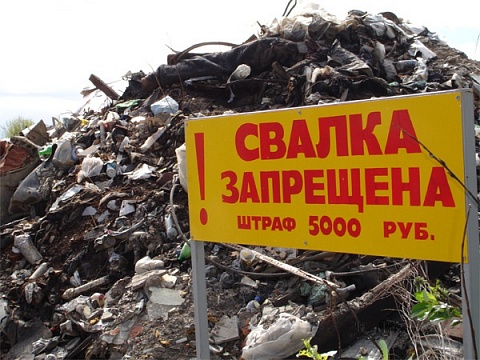 В Иркутском районе ищут участок для строительства мусоросортировочной станции