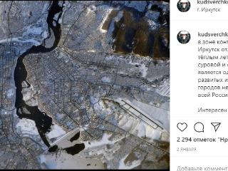 Иркутск новогодний тоже сфотографировали из космоса