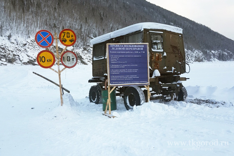 В Иркутской области введены в эксплуатацию ещё девять ледовых переправ