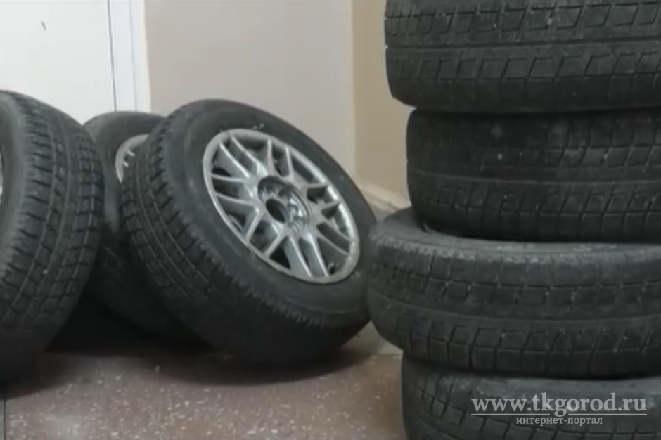 В Иркутске сотрудники полиции раскрыли серию краж автомобильных колёс на сумму свыше 100 тысяч рублей