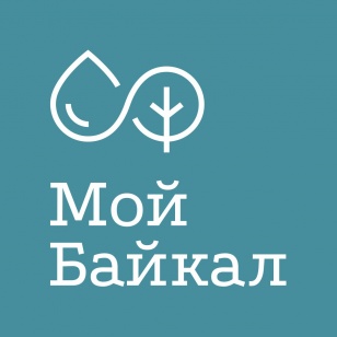 Организация «Мой Байкал» одержала победу в конкурсе Фонда президентских грантов РФ