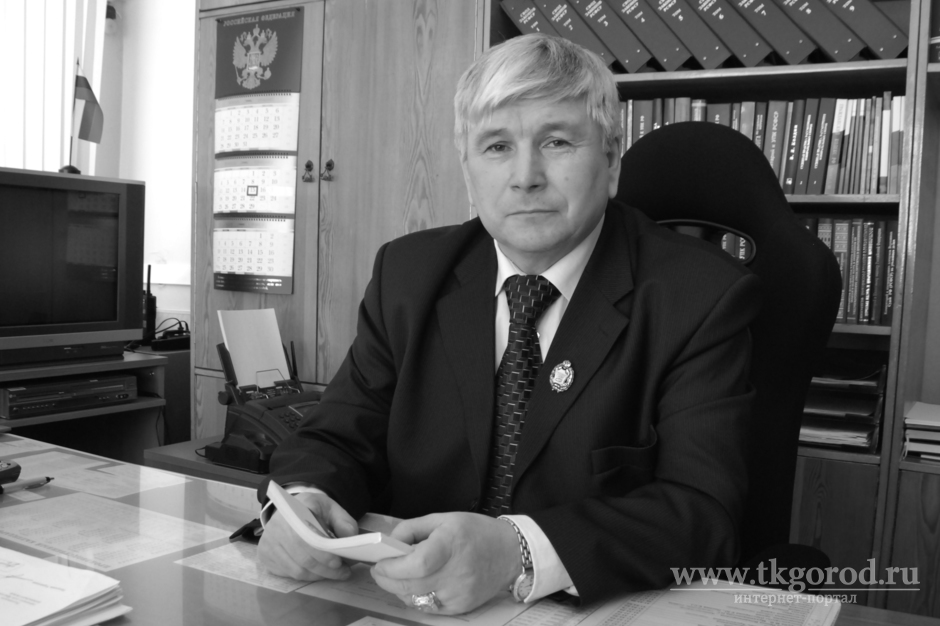 Ушёл из жизнь бывший председатель Братского городского суда Валерий Лухнёв