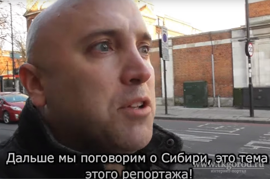 Британский блогер и журналист упомянул Братск в одном из своих роликов