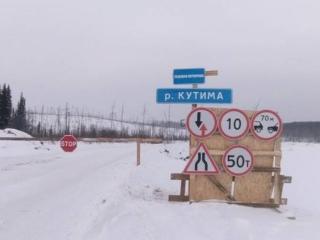 Еще три ледовые переправы оборудованы в Иркутской области