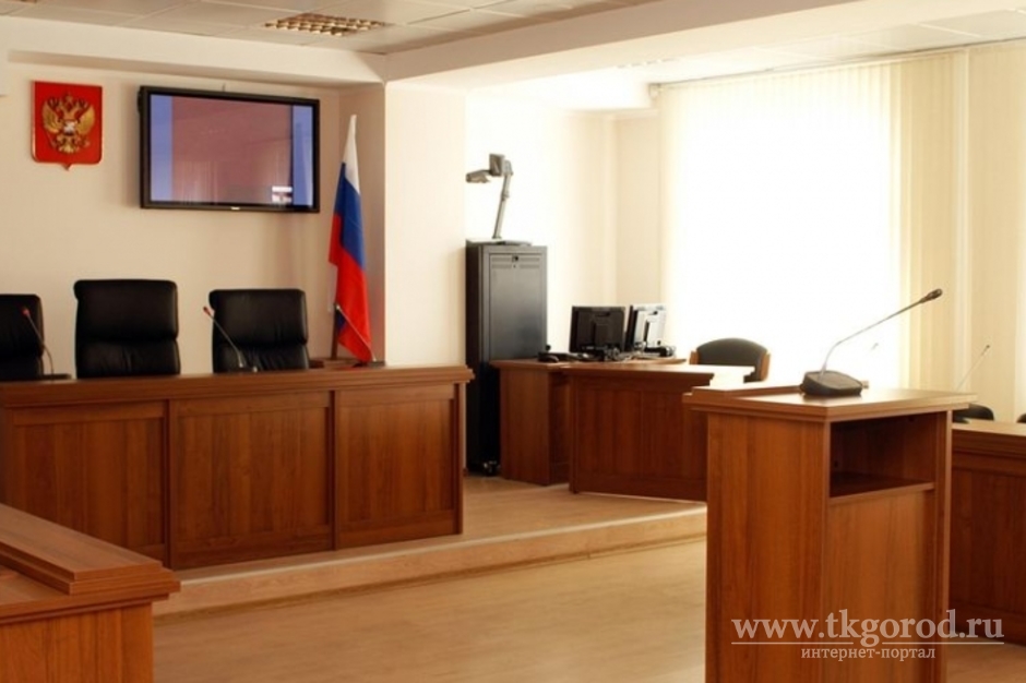 Суд вынес приговор братчанину  за организацию нелегального  игрового клуба на улице Курчатова