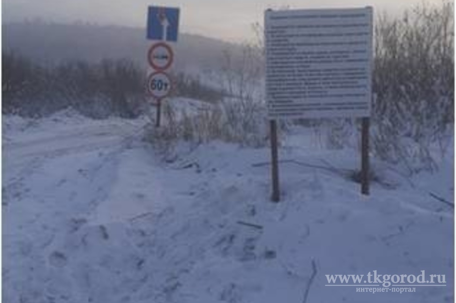 В Иркутской области функционируют 45 ледовых переправ