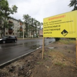 Руслан Болотов проверил качество выполнения дорожного ремонта в Ангарске