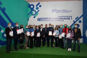 Волонтерам Иркутской области вручили благодарственные письма