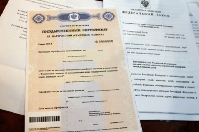 Ангарчанка незаконно обналичила 400 тысяч рублей из материнского капитала