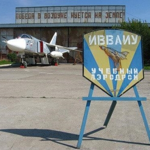 Минобороны передаст региону земли бывшего ИВВАИУ в Иркутске в 2017 году