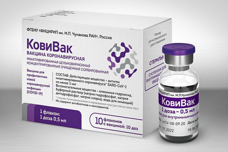 Третью вакцину от COVID-19 зарегистрировали в России