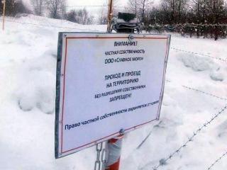 Иркутская фирма закрыла жителям Выдрино проход к Байкалу