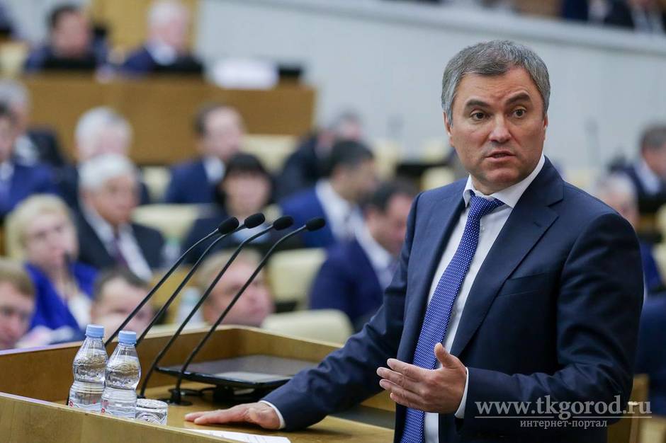Председатель Государственной Думы РФ предложил зафиксировать юридически предвыборные обещания депутатов
