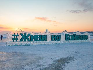 Байкальск попал в десятку популярных городов для отдыха на озёрах в 2021 году