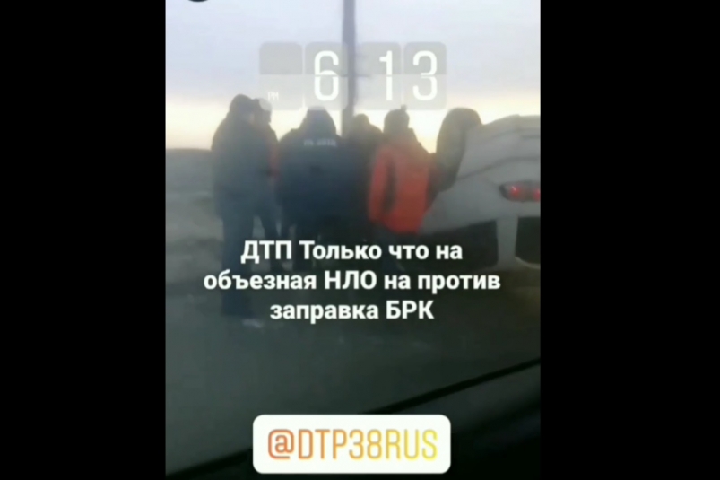 Toyota перевернулась на участке Ново-Ленининской объездной дороги в Иркутске