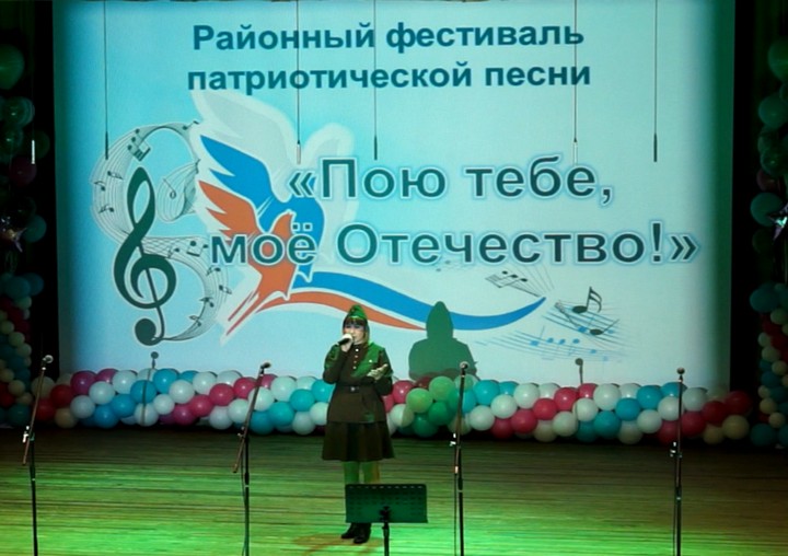 Фестиваль «Пою тебе, моё Отечество!» собрал в одном зале солистов и ансамбли Тайшетского района