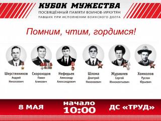 Пятый открытый турнир по киокушинкай "Кубок мужества" пройдет завтра в Иркутске