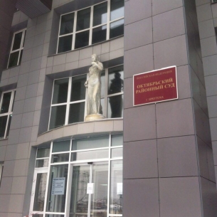 Судью в Иркутске подозревают в педофилии