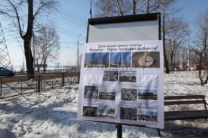 Идет голосование по выбору места для стелы «Иркутск – город трудовой доблести»