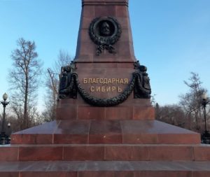 На постаменте памятника Александру III в Иркутске восстановили благодарственную надпись