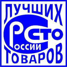 Стартовал региональный этап Всероссийского конкурса «100 лучших товаров России»
