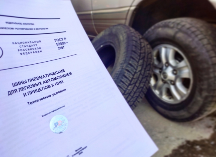 Эксперты ЦСМ Росстандарта Иркутска ответили на главный вопрос автолюбителей в межсезонье