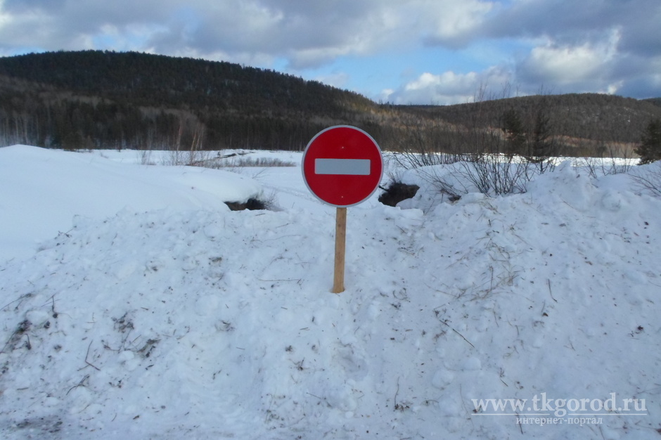Ещё две ледовые переправы закрыли в Иркутской области