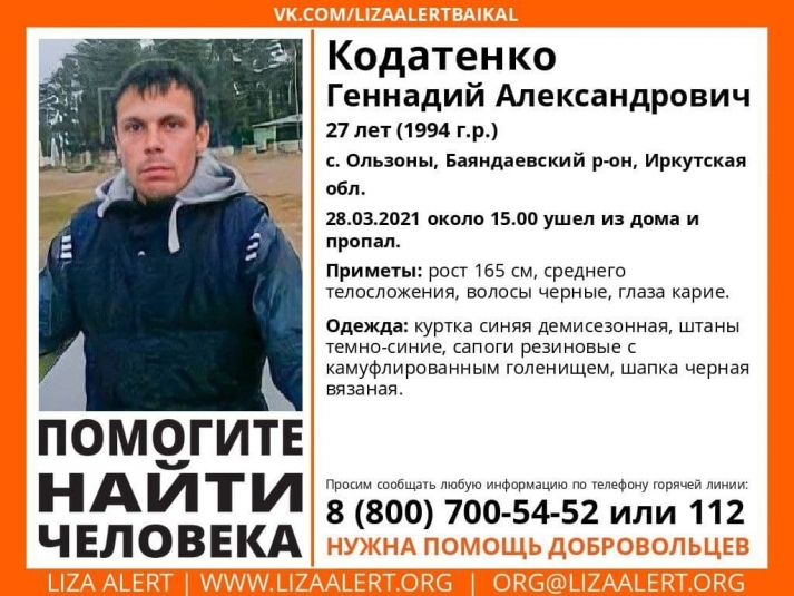 Молодой человек без вести пропал в Баяндаевском районе Иркутской области