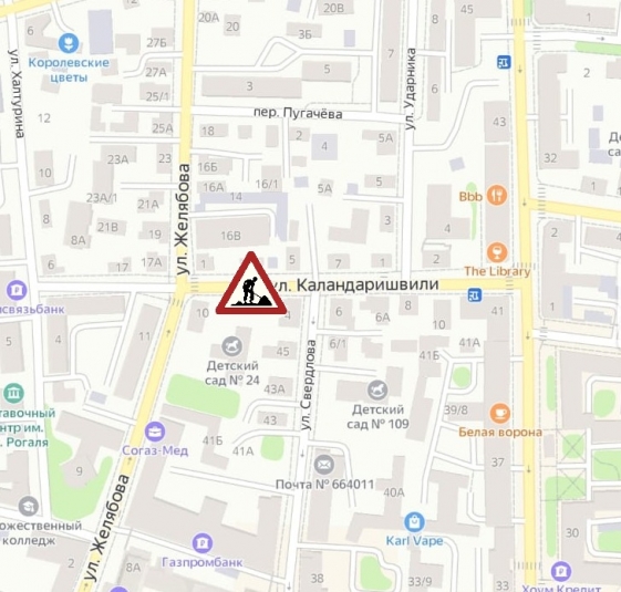 Движение по улице Каландаришвили в Иркутске ограничат до 17 апреля
