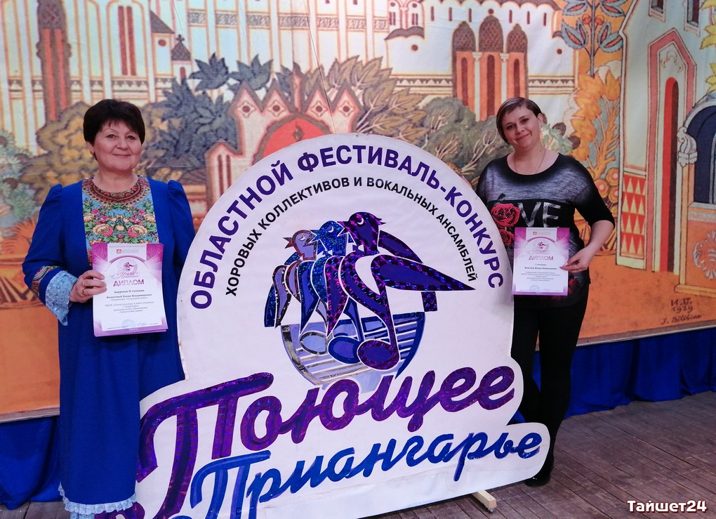 Бирюсинские артисты привезли множество наград с областного фестиваля &#171;Поющее Приангарье!&#187;