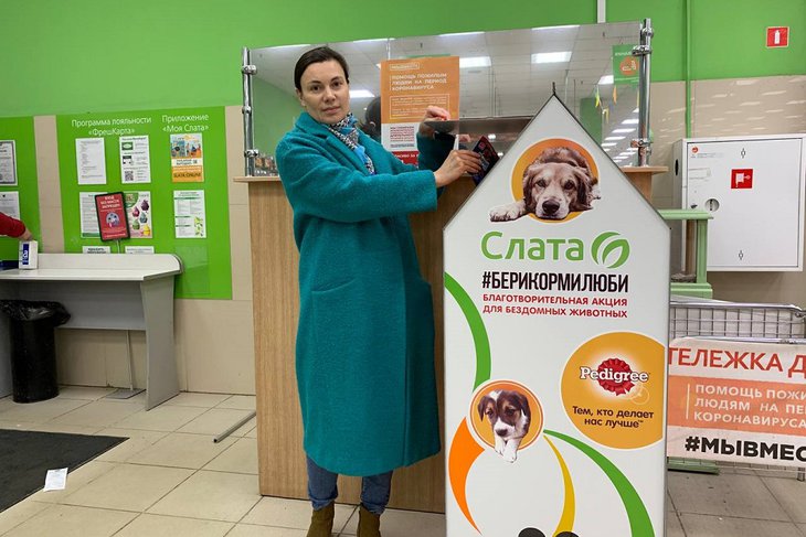 Сеть супермаркетов «Слата» запустила благотворительную акцию для животных #БериКормиЛюби
