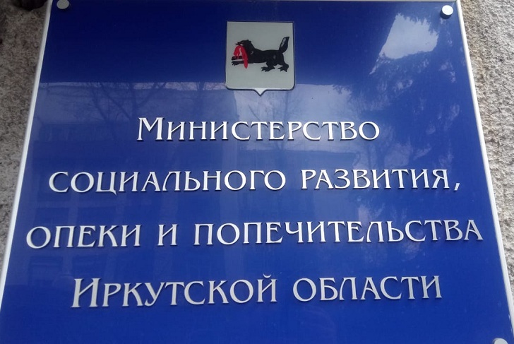 В Иркутской области завершили проверку счетов детей-сирот